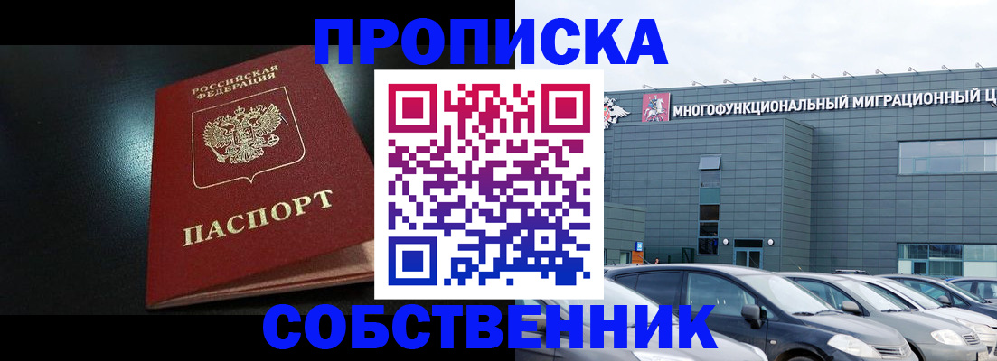 купить прописку в Карталах