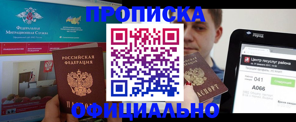 прописка в Карталах