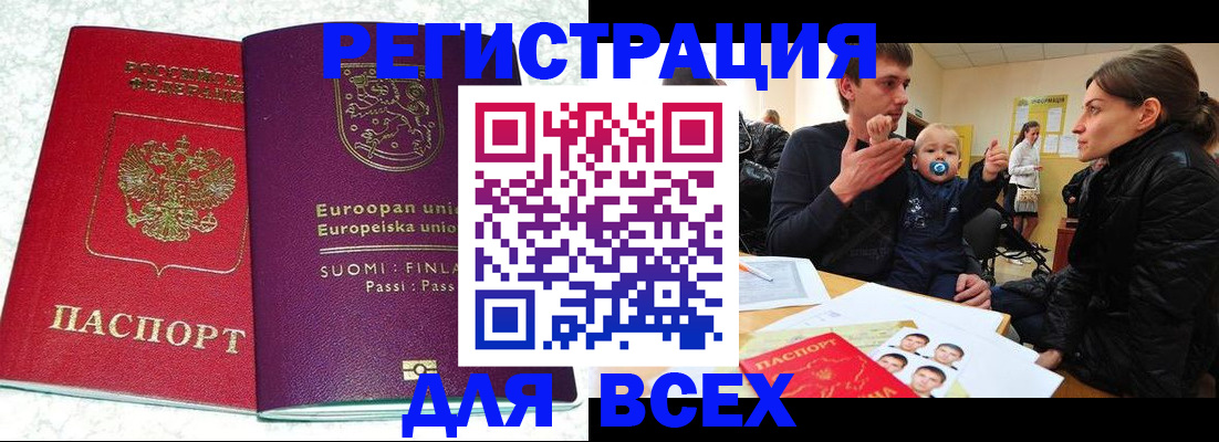 прописка для школы в Карталах