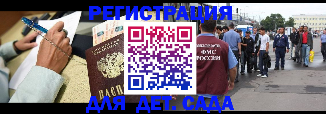 прописка регистрация в Карталах